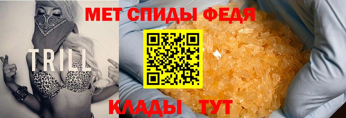 АМФЕТАМИН Premium Магнитогорск
