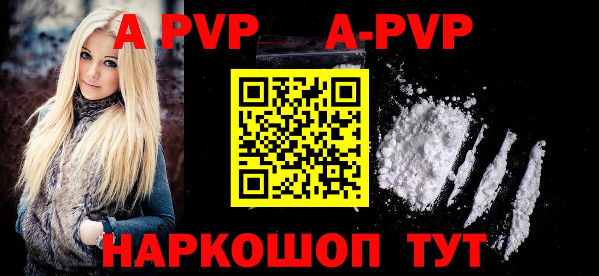 Alfa_PVP кристаллы  Alfa_PVP крисы CK  Магнитогорск  A-PVP Соль  Вход с VPN 