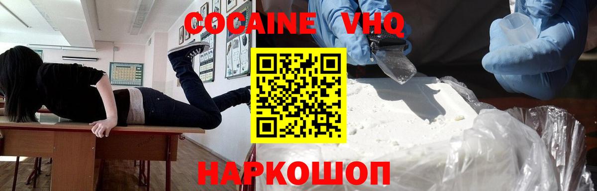 КОКАИН Columbia  Cocaine  купить  сайты  Вход с VPN  КОКАИН Эквадор  Магнитогорск 