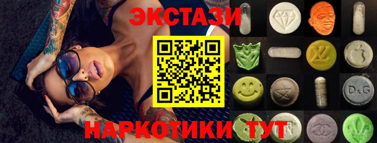 Ecstasy  Вход с VPN  ЭКСТАЗИ Дубай  где продают наркотики  ЭКСТАЗИ DUBAI  Магнитогорск 