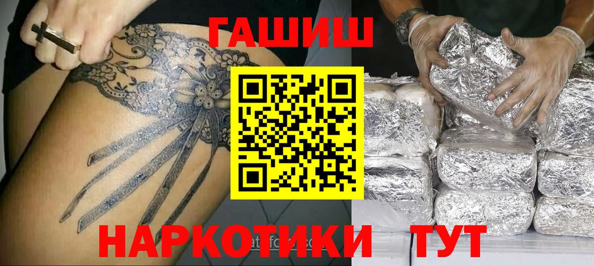 ГАШИШ 40% ТГК  Вход с VPN  Магнитогорск 