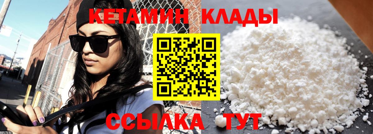 Кетамин ketamine  Кетамин ketamine  Магнитогорск  Вход с VPN 