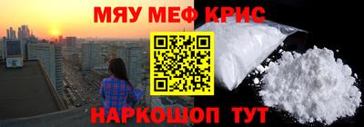 MESCALINE Камышлов