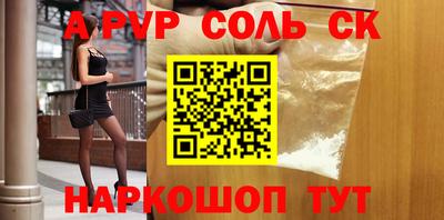 соль курить ск Кандалакша