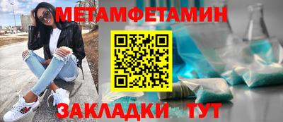 первитин Канаш