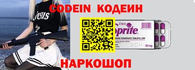MESCALINE Камышлов