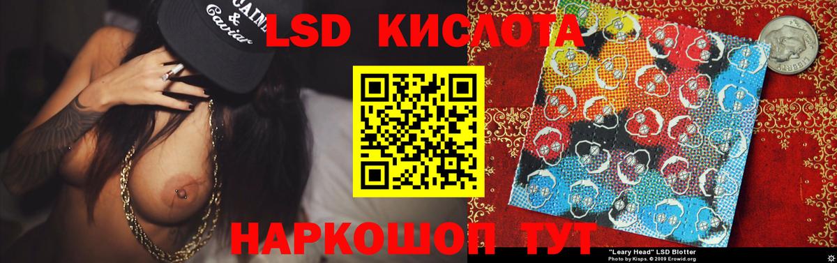 Лсд 25 экстази кислота  Вход с VPN  LSD-25 экстази ecstasy  Магнитогорск 