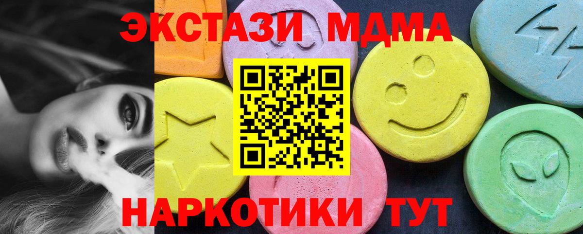 MDMA Molly Магнитогорск