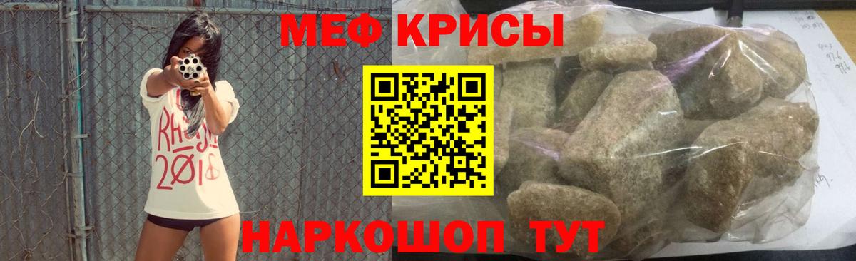 Меф кристаллы Магнитогорск