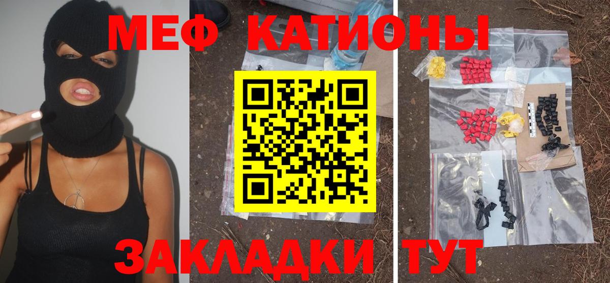 МЕФ мяу мяу  Вход с VPN  МЯУ-МЯУ  Магнитогорск  купить  цена  Мефедрон VHQ 
