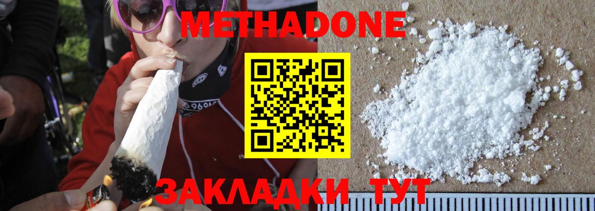 МЕТАДОН мёд  Метадон кристалл  Магнитогорск  shop официальный сайт  Вход с VPN 