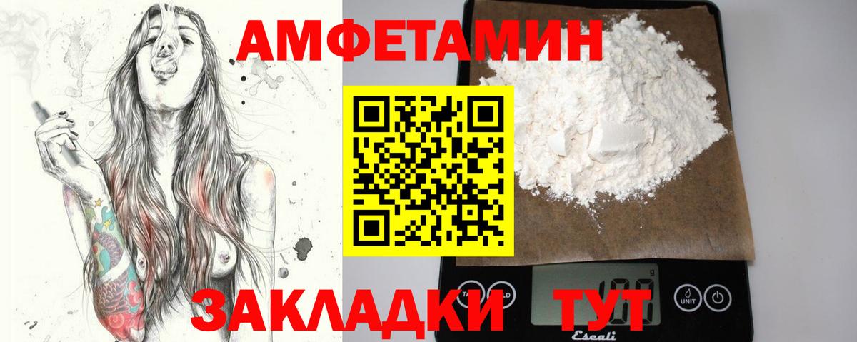 Магнитогорск  Метамфетамин винт  Вход с VPN 