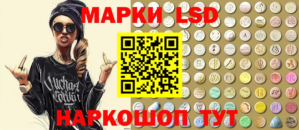 Наркотические марки 1,8мг  Вход с VPN  Марки N-bome  Магнитогорск 