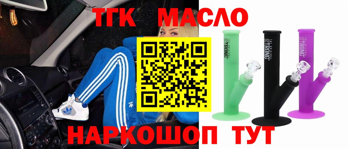 Дистиллят ТГК вейп с тгк Магнитогорск