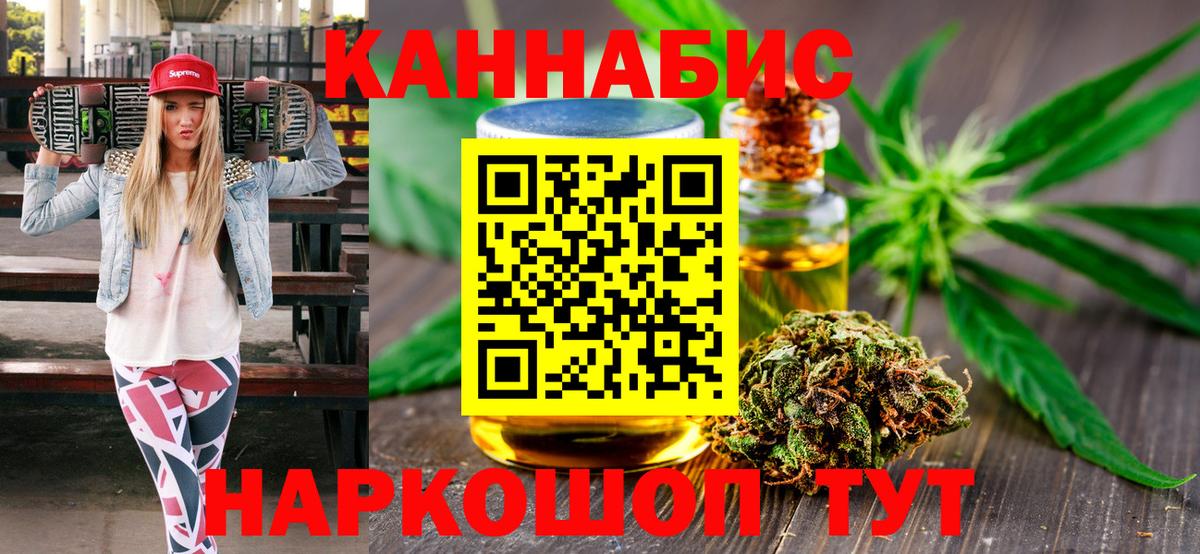 Канабис White Widow  Вход с VPN  Канабис план  Каннабис LSD WEED  Магнитогорск 
